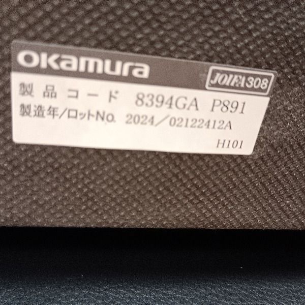OKAMURA オカムラ 応接ソファ 1人掛け 8394GA-P891 製 ブラック 応接椅子 待合椅子 ロビーチェア ミーティングチェア NEXPOTALLINN_EU