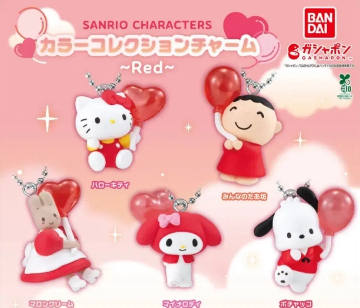 本物保証，人気 サンリオ カラー コレクション red ガチャ ー みんなのたぼ その他