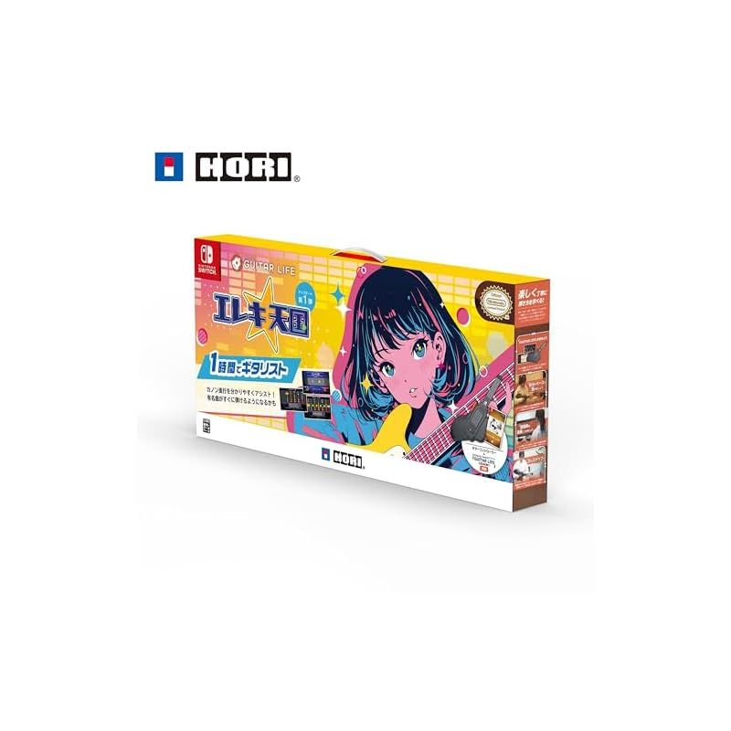 ギターライフ Switch