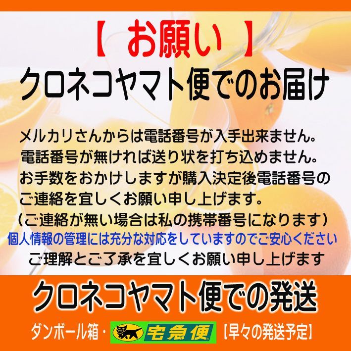 宅急便は割引特典対象！ 濃厚美味・濃縮還元してないデコタンジュース