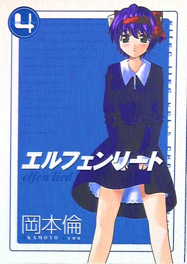 エルフェンリート DVD全7巻完結セット 中古 エルフェンリート コミック