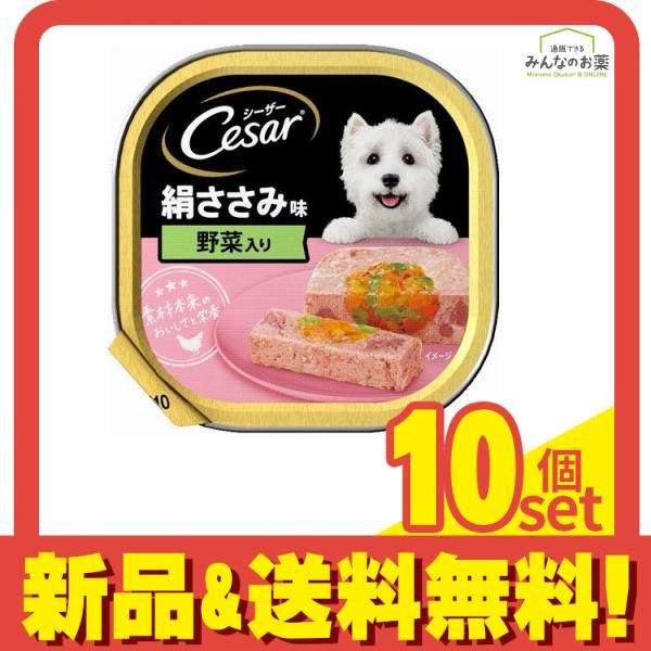 シーザー トレイ 絹ささみ味 野菜入り ふわふわローフタイプ 100g 10個セット