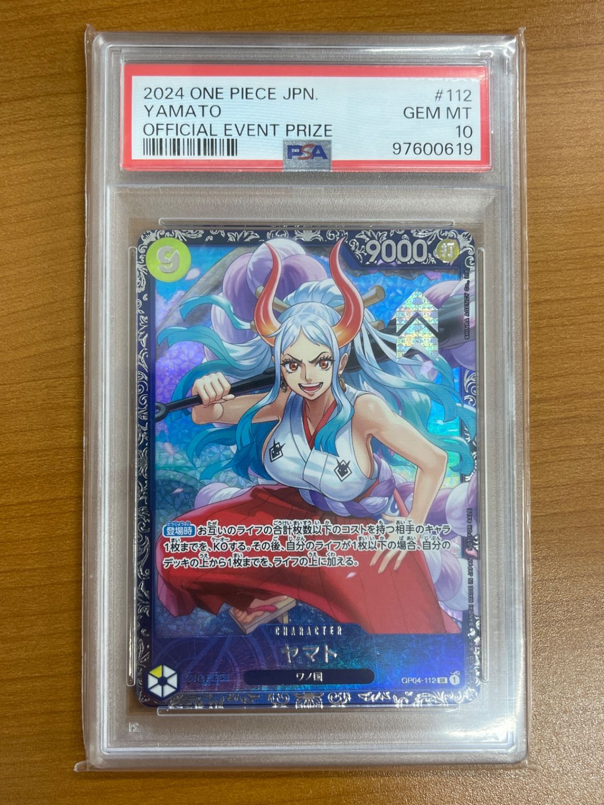 PSA10 ヤマト OP04-112 SR フラッグシップ ワンピースカードゲーム