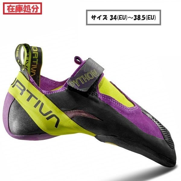 【在庫処分】【 即納 】 スポルティバ パイソン リブート ( Purple/Lime Punch ) | La Sportiva PYTHON REBOOTサイズ 34(EU)～38.5(EU)