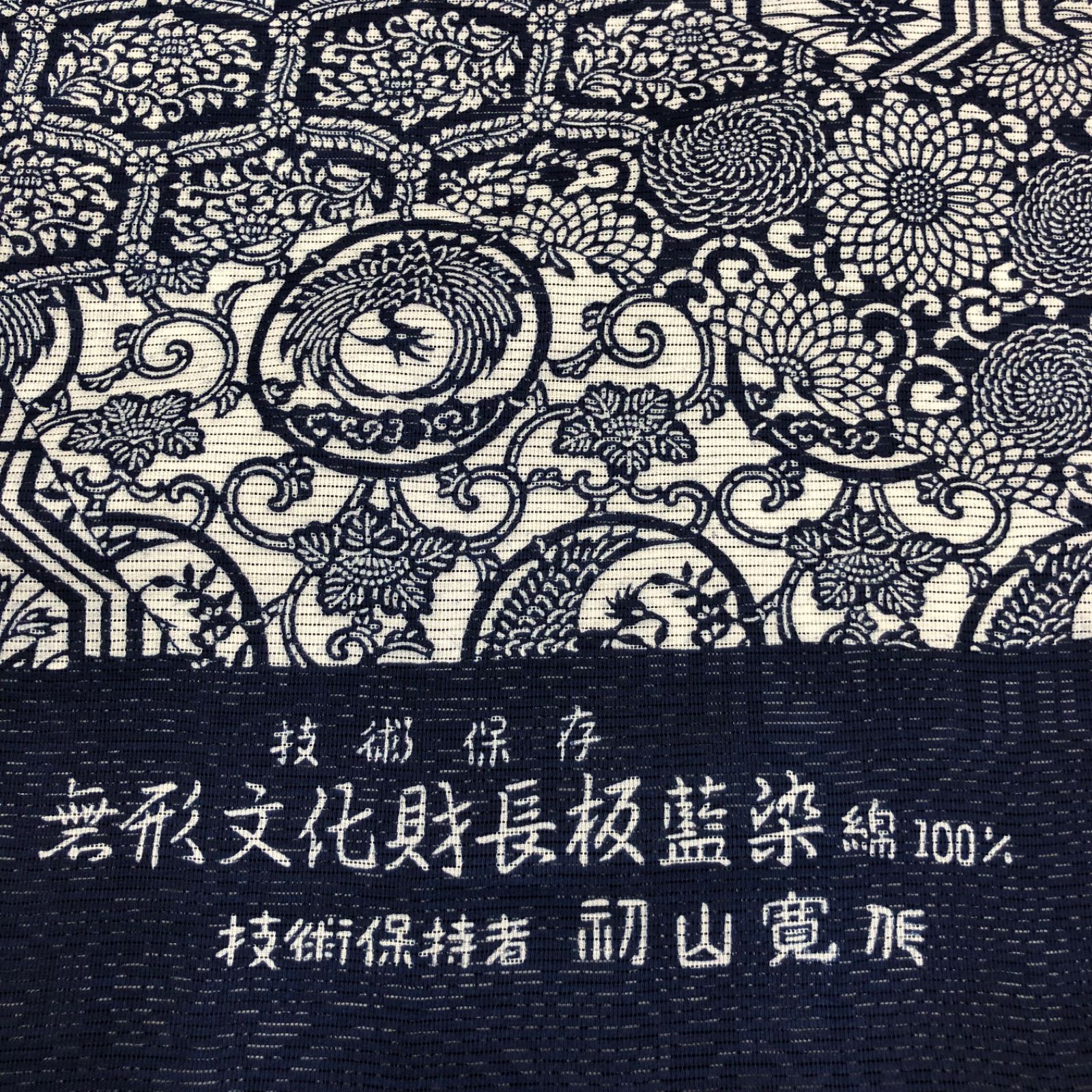 四代目初山寛作