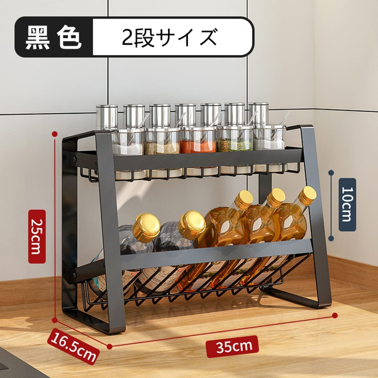 新品 調味料ラック 2段式 スパイスラック 調味料収納ラック