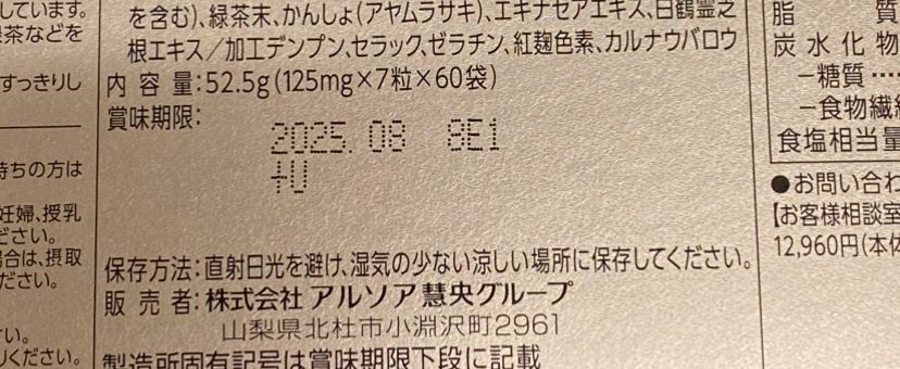 ジオリナ 白鶴霊芝AG