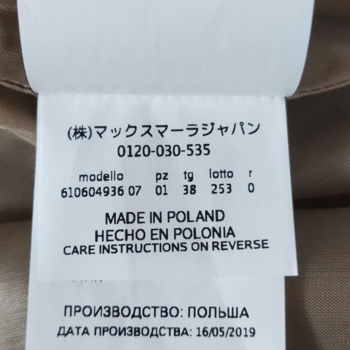 Max Mara STUDIO(マックスマーラスタジオ) スカート サイズJ 38  