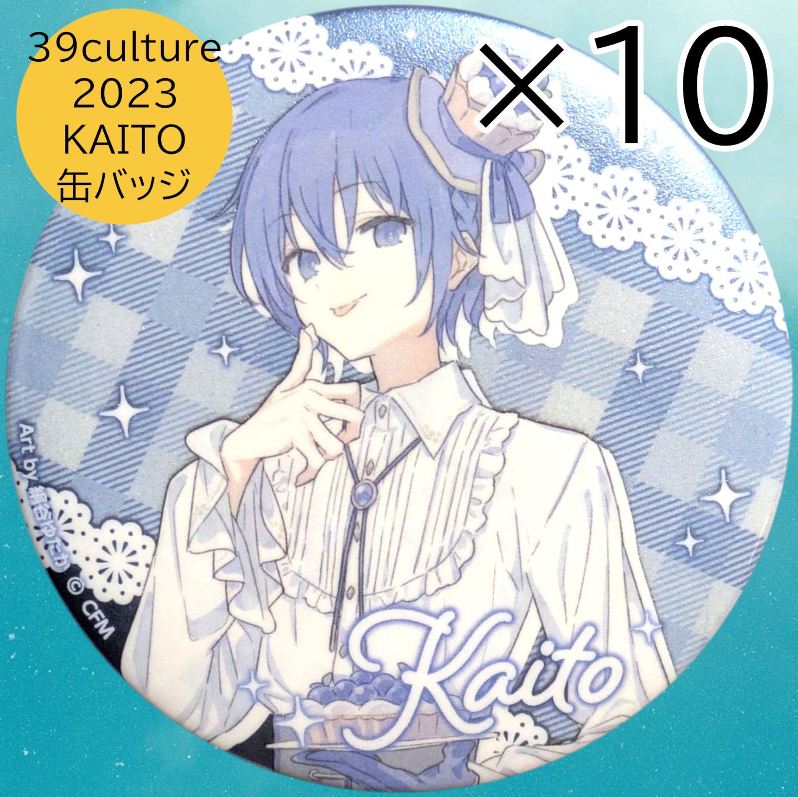 39culture 2023 大き目メタリック缶バッジ PARTY KAITO 39Culture 2023 EXTRA PARTY＆COSPLAY トレーディング 大き目