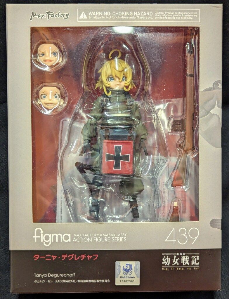 MAXFACTORY figma 劇場版 幼女戦記 ターニャ・デグレチャフ 439