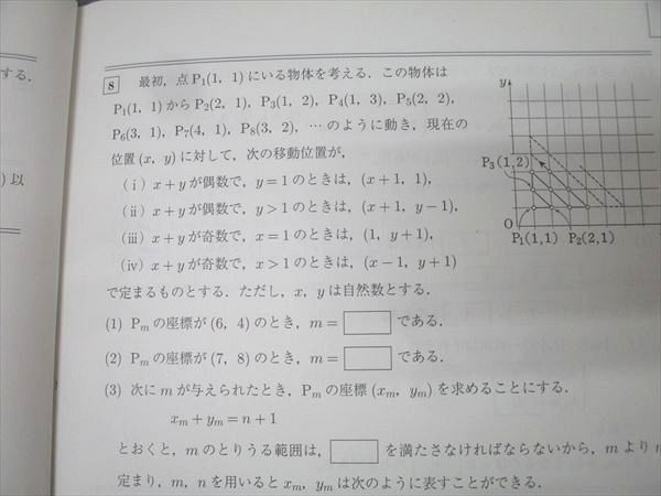 駿台 数学 解法の研究I〈理文共通編〉/解放の完成I〈発想法の総
