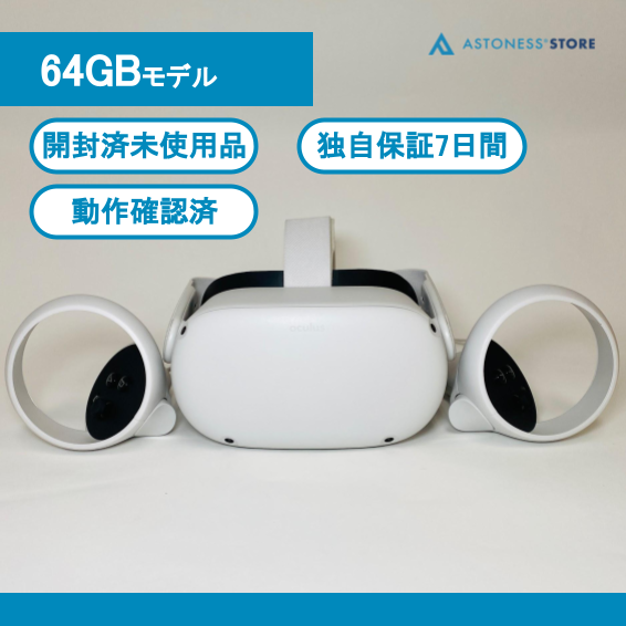 OCULUS QUEST 2 64GB (Meta Quest2) 未使用品-