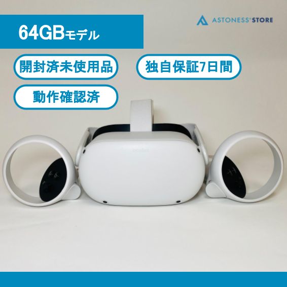 （）Quest 2 64GB【新品・未開封】 新品未開封 Oculus Quest 2 64GB ライトグレー 納品書付の通販 by