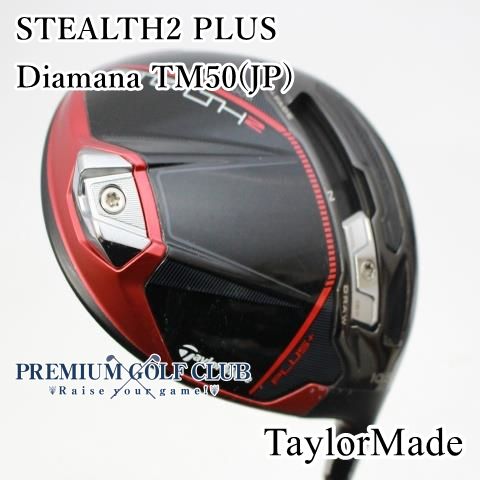 中古】[B-ランク] ドライバー テーラーメイド ステルス2プラス STEALTH2 PLUS Diamana TM50(JP)/S 10.5度  [1153] - メルカリ