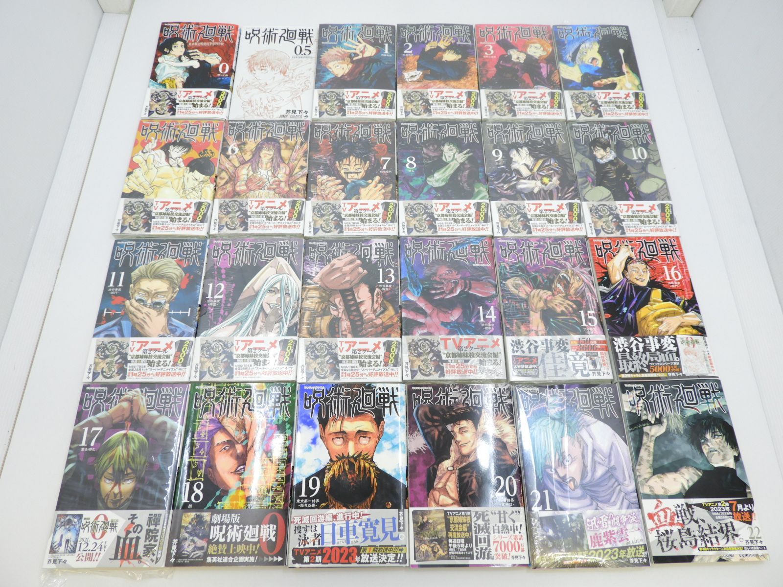 呪術廻戦 全巻セット 0〜22巻 呪術廻戦0〜22巻