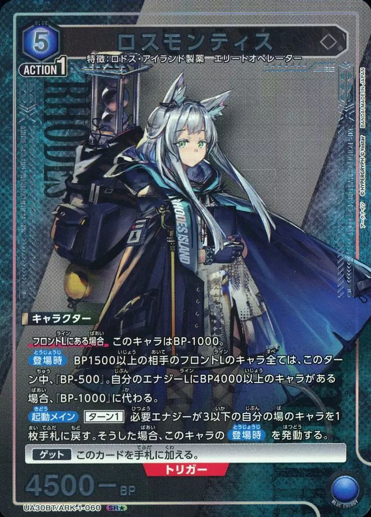 中古】ユニオンアリーナ UA30BT/ARK-1-060[SR☆]：(キラ