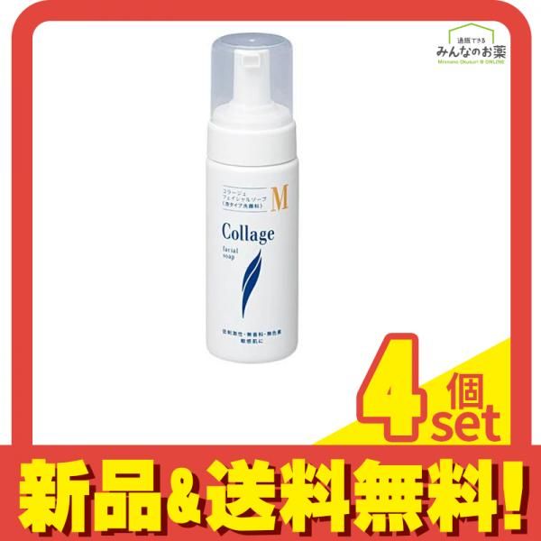 コラージュMフェイシャルソープ 泡状洗顔料 150mL 4個セット まとめ売り