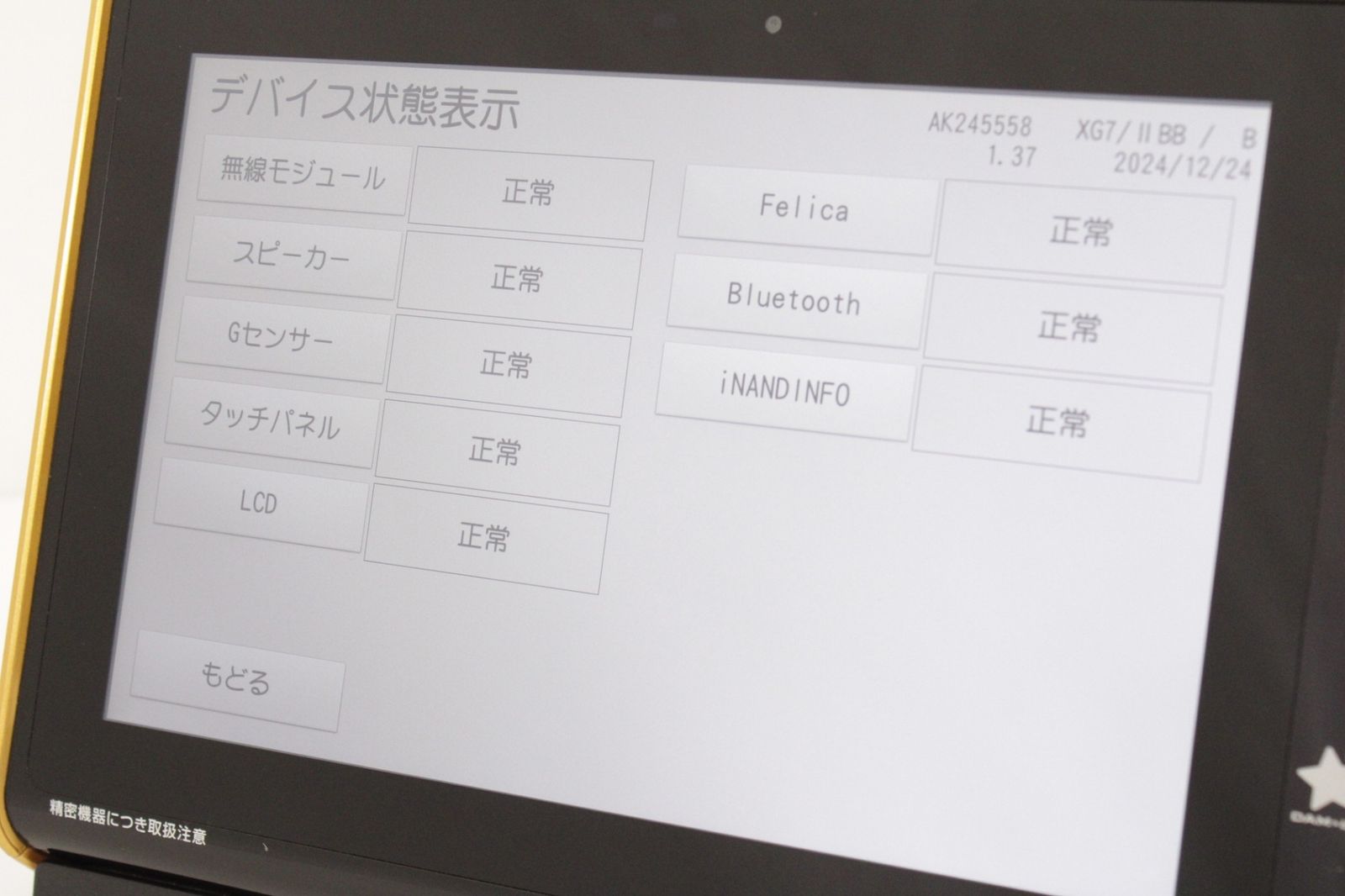 現状品 第一興商 DAM TM20 スマートダム デンモク カラオケ リモコン