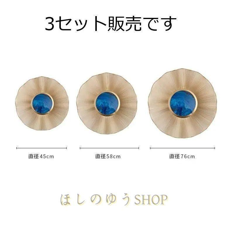 ??ウォールアート 3個セット