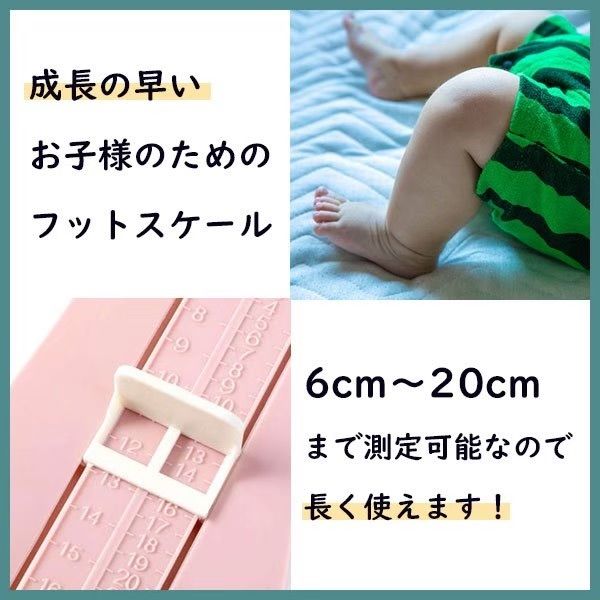 海外最新 フットメジャー フットスケール ブルー 足 サイズ測定器