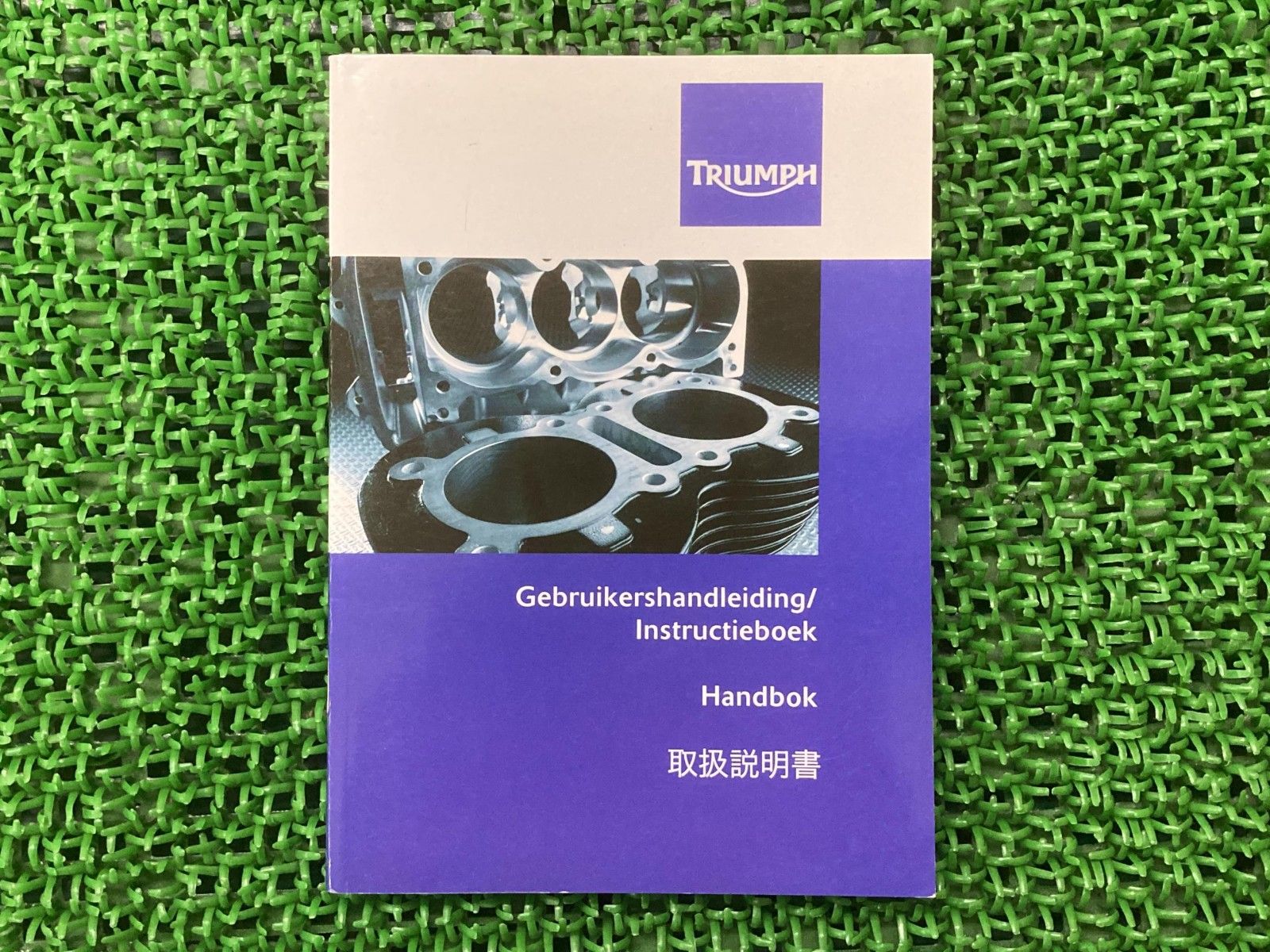 ボンネビル ボンネビルSE ボンネビルT100 取扱説明書 /スラクストン