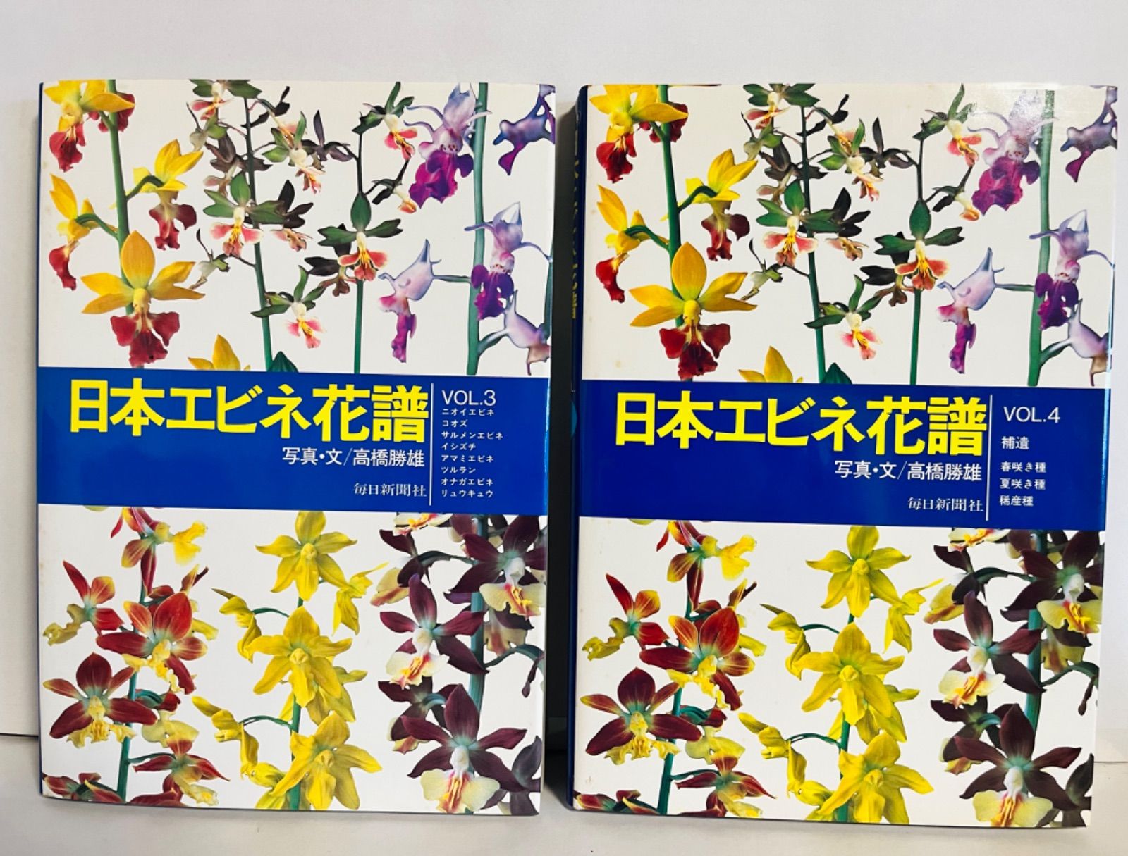 日本エビネ花譜 第1巻 ジエビネ 日本エビネ花譜 Vol.1 |本 | 通販 | Amazon