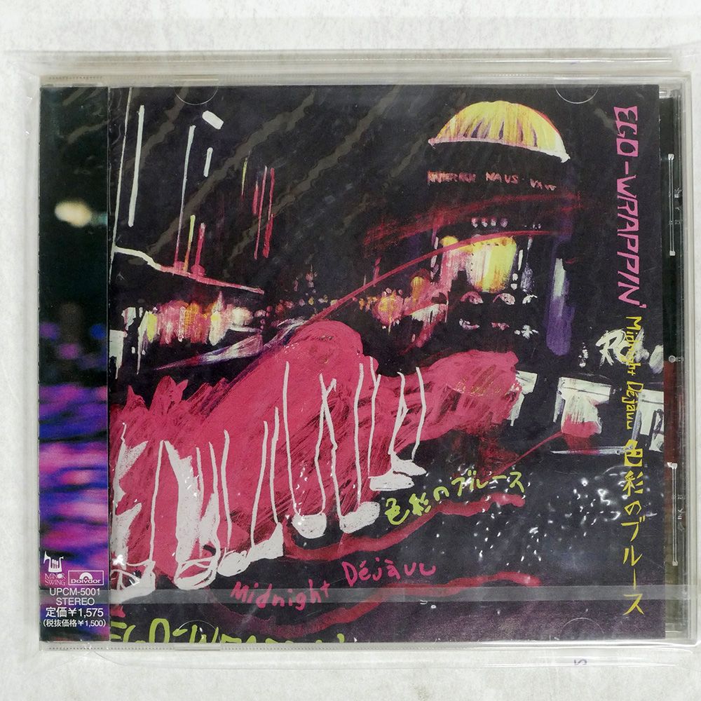 EGO WRAPPIN' Midnight Déjà vu色彩のブルース Midnight Dejavu~ 色彩のブルース - EGO-WRAPPIN' - YouTube