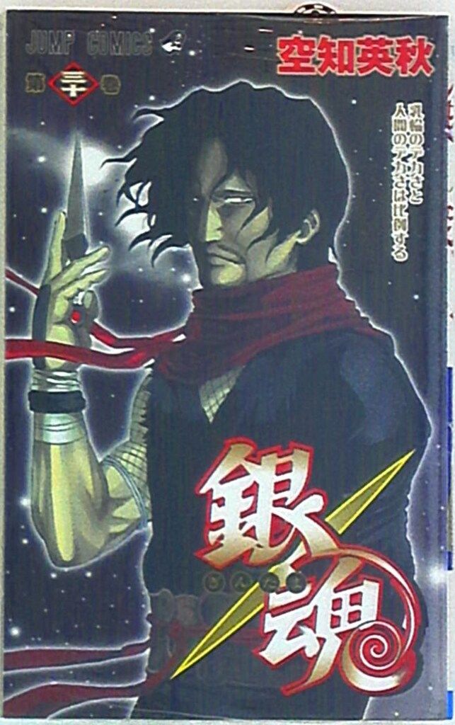 銀魂　1〜30巻　漫画/マンガ　空知英秋 銀魂 1〜30巻 漫画/マンガ 空知英秋 Amazon.co.jp: 銀魂
