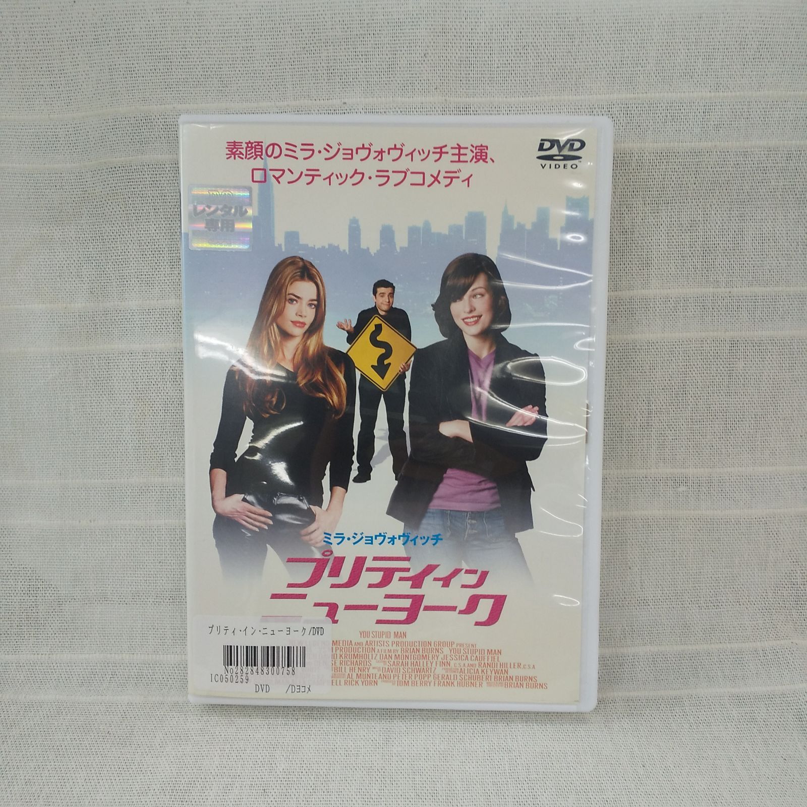 プリティインニューヨーク レンタル専用 中古 DVD ケース付き - 世界の