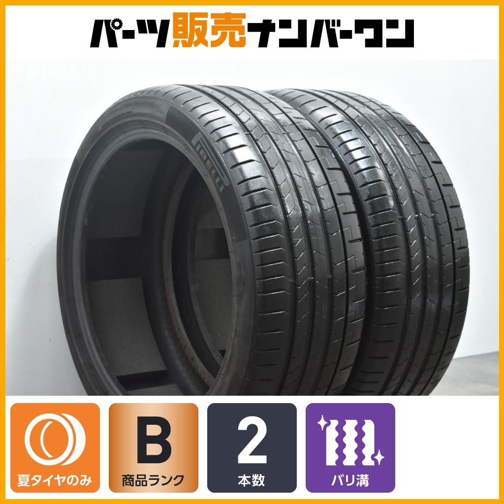 バリ溝 ベンツ承認 MO-S】ピレリ PZERO 255/40R20 2本セット 2021年製 