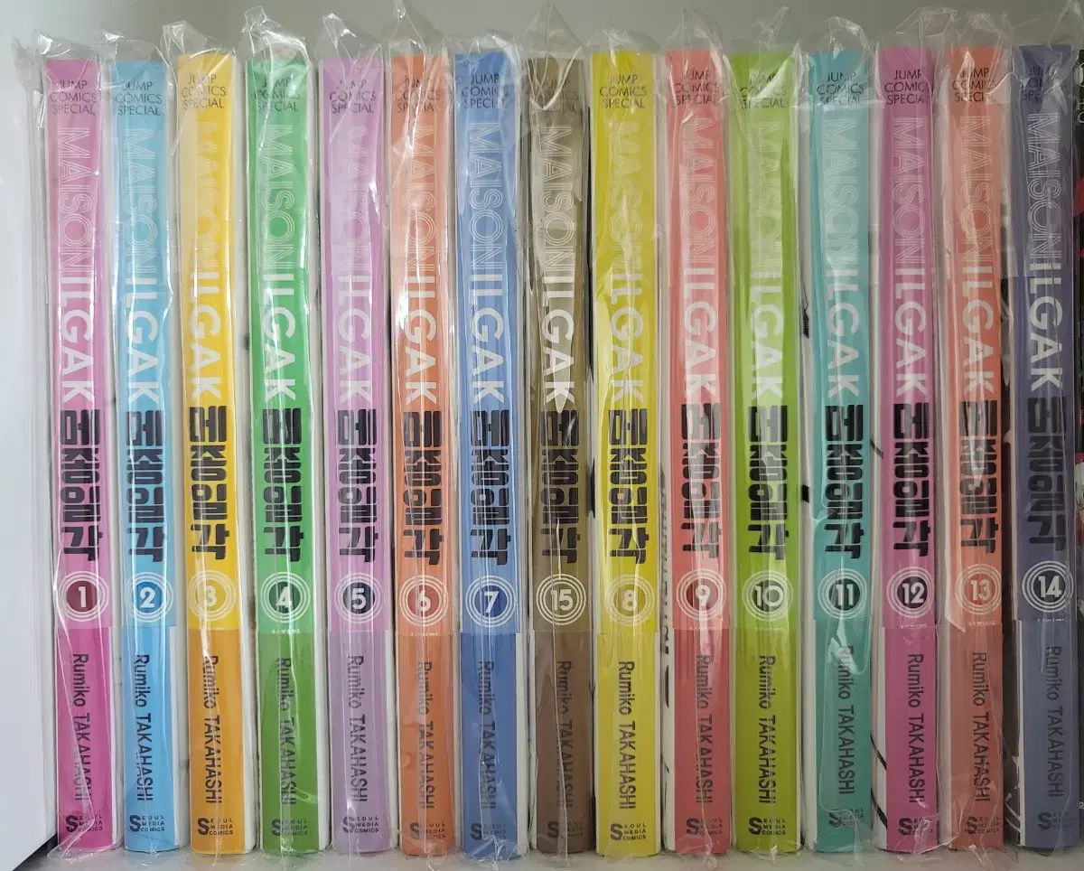 コミック メゾンイリカク 1 15 巻 初版 収集品用