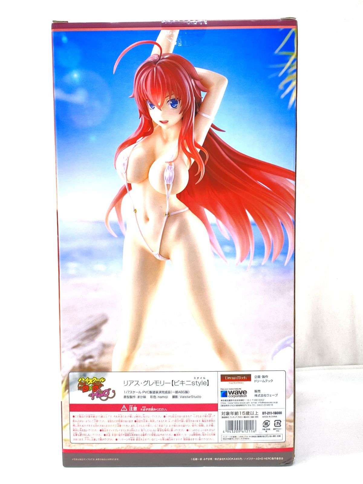 リアス グレモリー