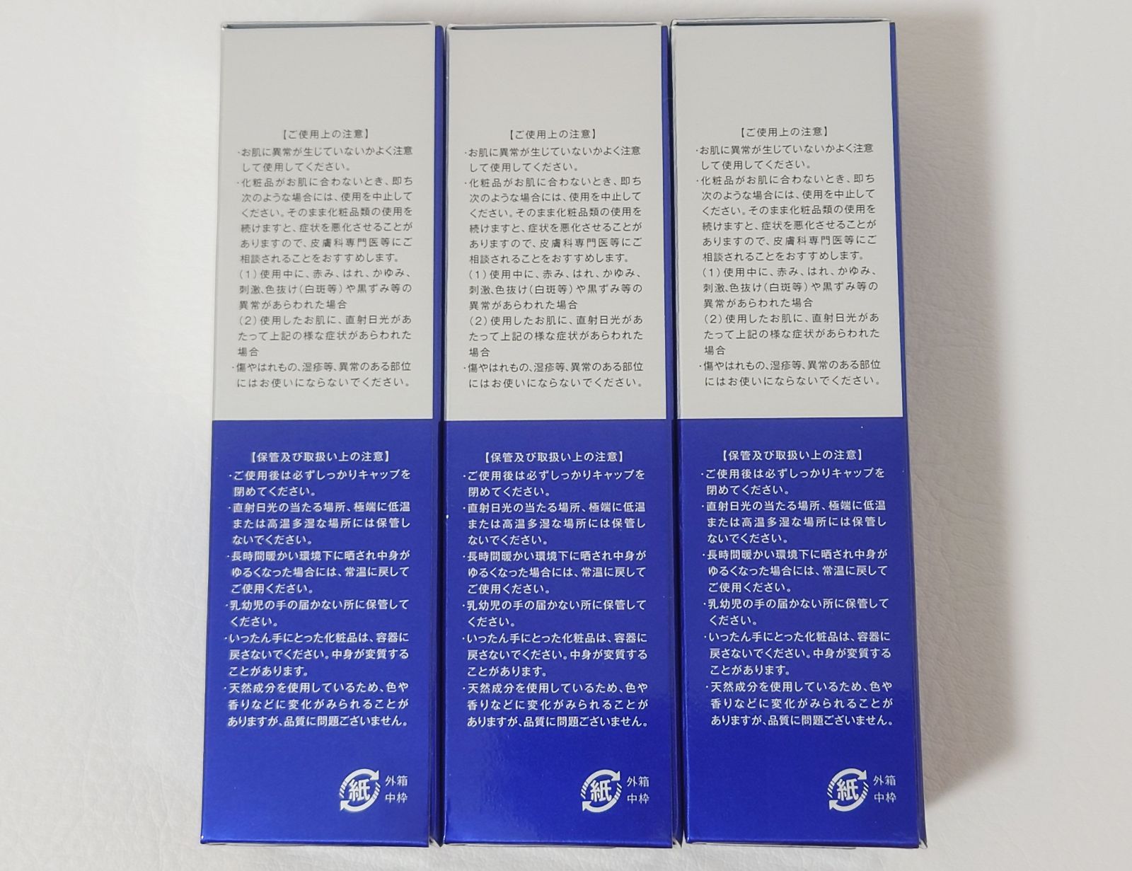 シグナリフト エクストラエンリッチ 33ml × 3本セット 保湿用美容液