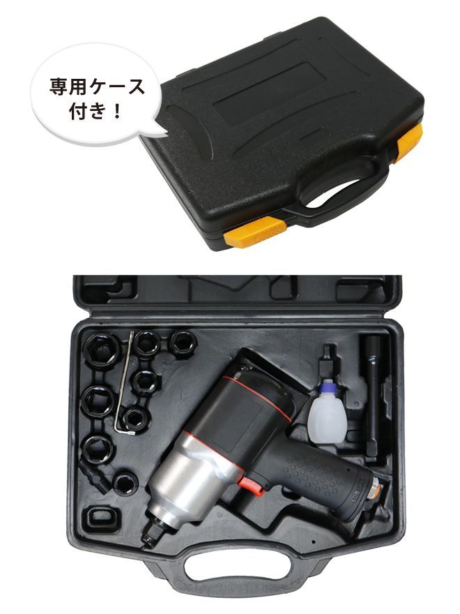 エアー式 ソケット8個付