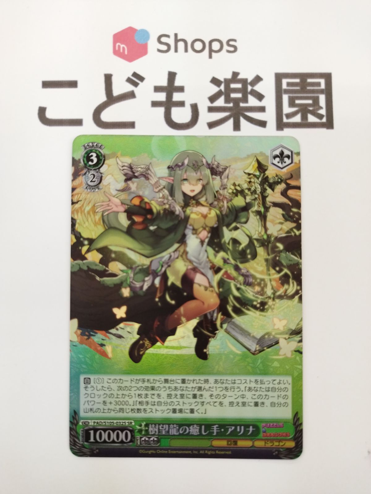 迷宮に咲く花 蒔菜 SR 3枚セット （ヴァイスシュヴァルツ
