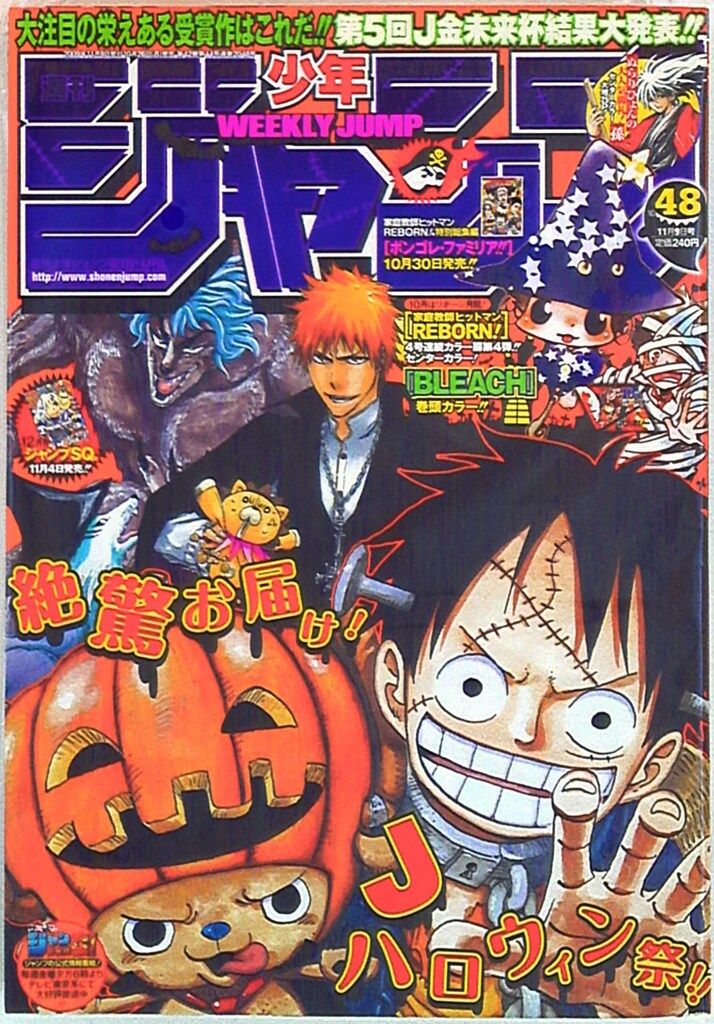 集英社 2009年(平成21年)の漫画雑誌 週刊少年ジャンプ 2009年(平成21年)48 948