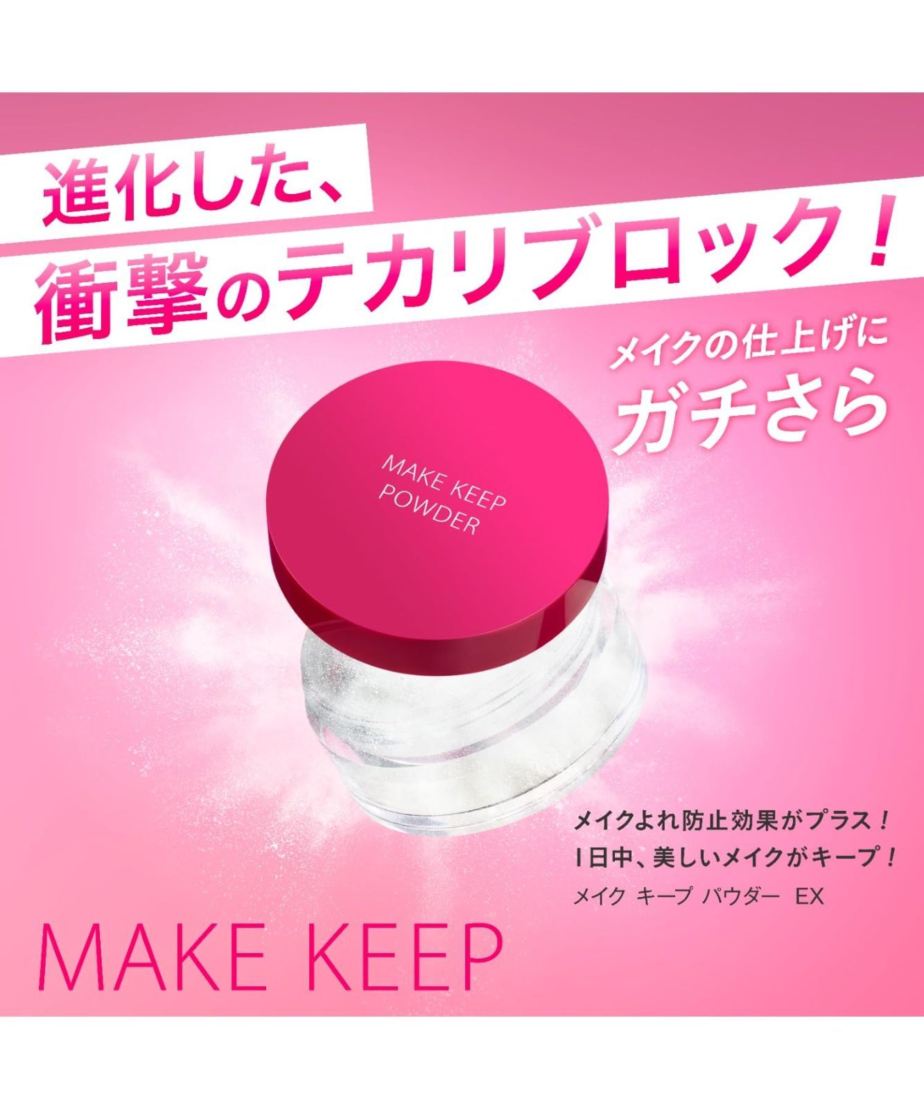 特価商品】コーセー(KOSE) メイクキープパウダーEX 5g - メルカリ