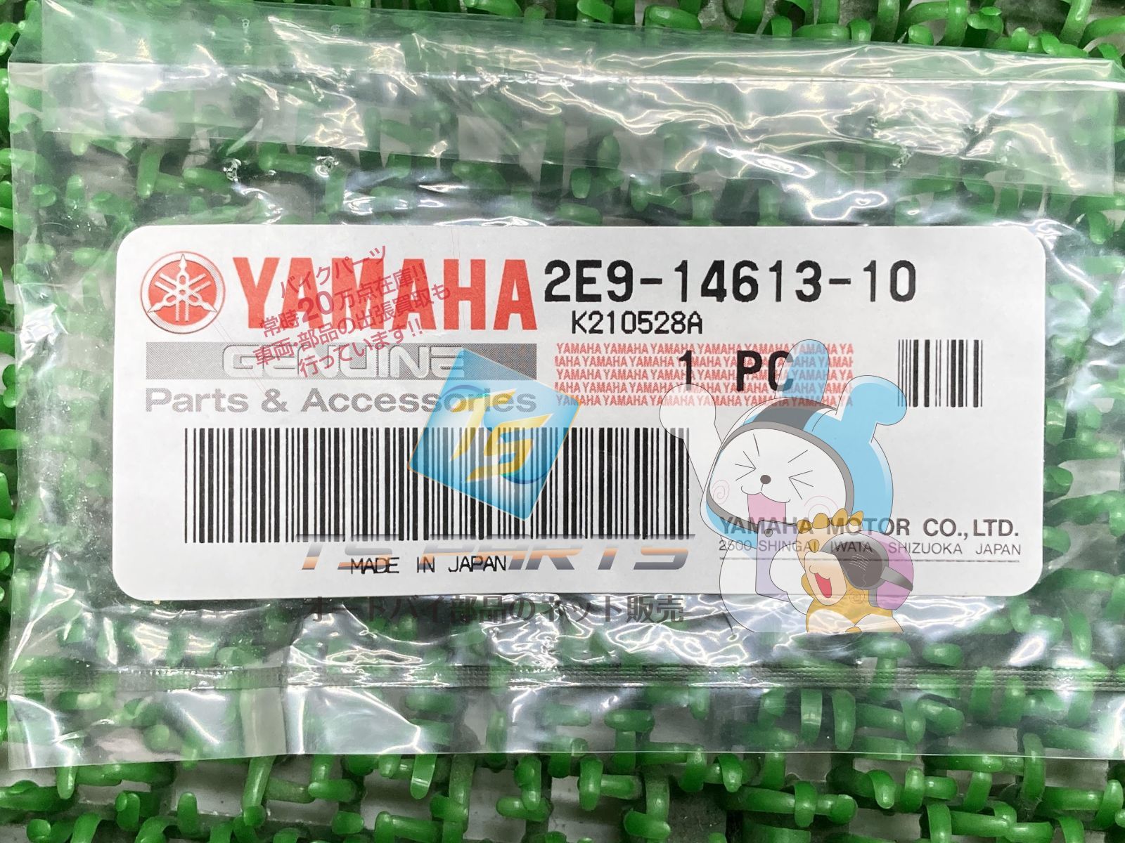 専用 出品 ヤマハ純正部品 29L-14613-00 マフラーガスケット 37x53 4個