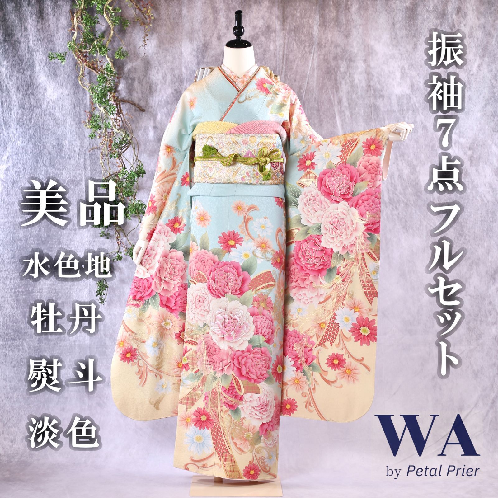 美品　大きな牡丹　振袖 成人式　振袖7点セット　振袖フルセット　成人式 正統派古典 ネイビー/紺色 牡丹柄/毬柄 可愛い おしゃれ 綺麗