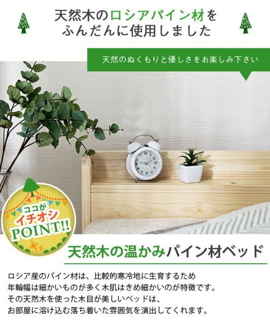 ARP アープ キャビネット2 パイン材 棚付きベッド Sサイズ