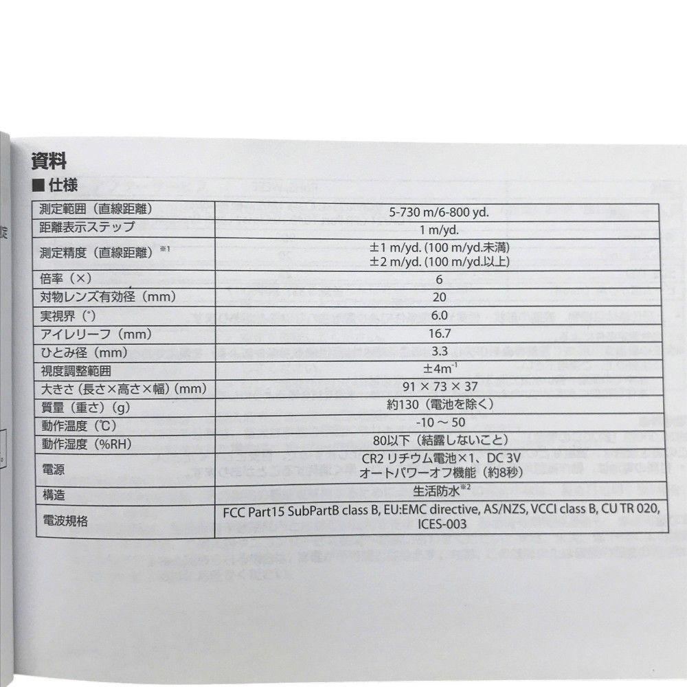 スコープ クールショット