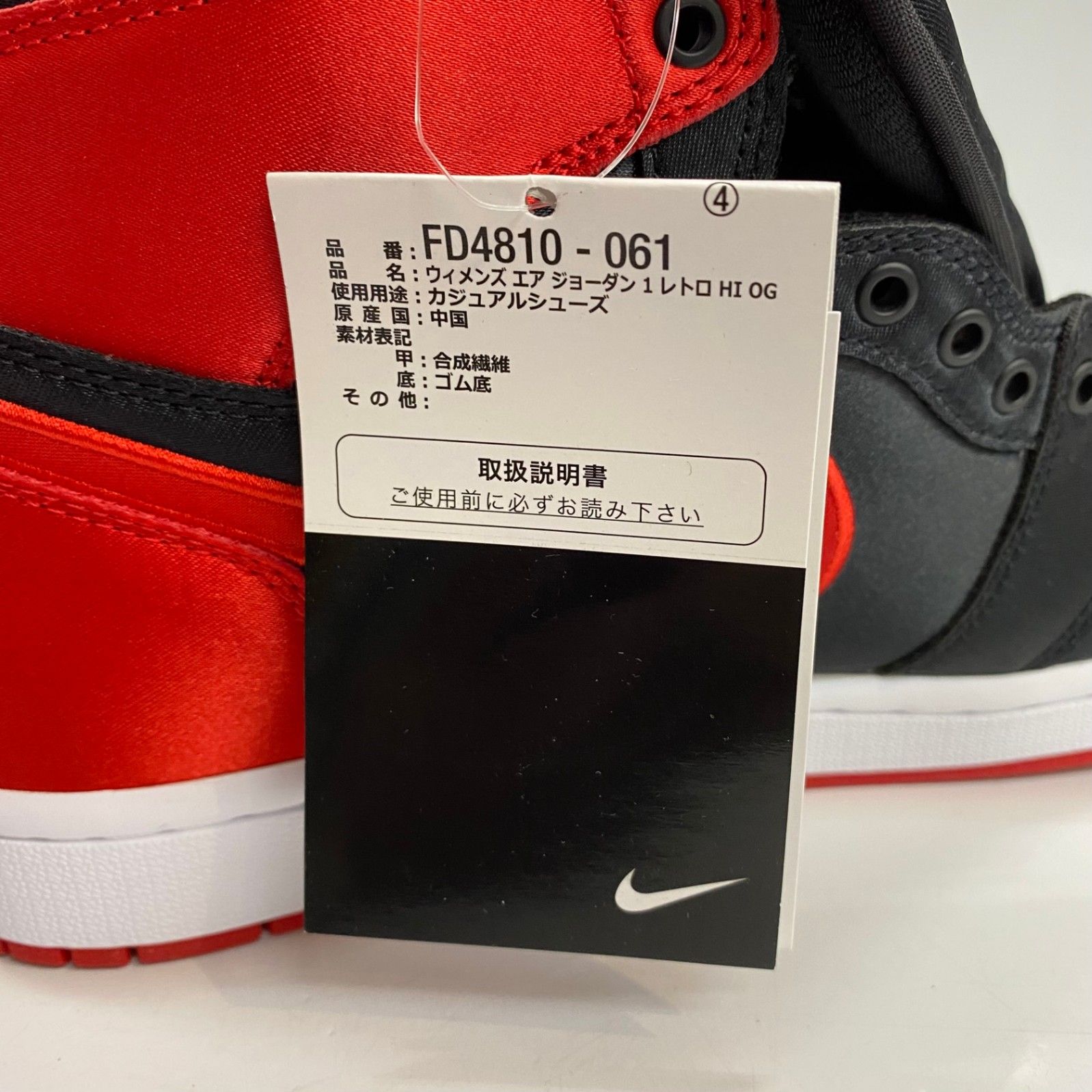 ナイキ NIKE ウィメンズ エアジョーダン1 レトロ ハイ OG サテン 