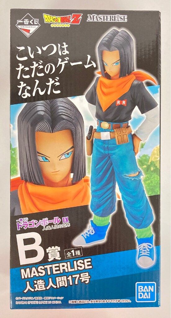 一番くじ　ドラゴンボール EX　人造人間の恐怖　B賞17号　C賞　18号　2点 51LkwRB9juL._UF894,1000_QL80_.jpg