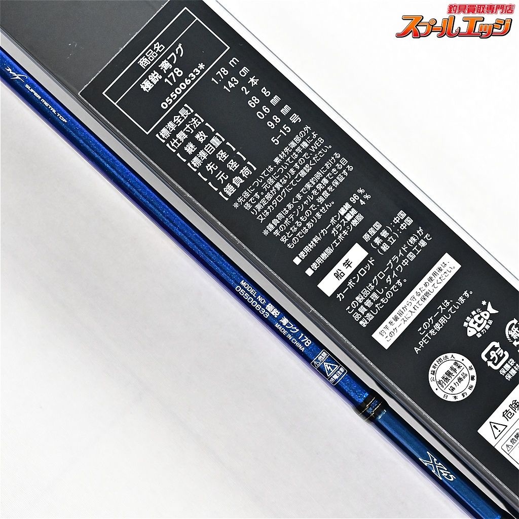 【ダイワ】 21極鋭 湾フグ 178 DAIWA KYOKUEI フグ K_189v40597