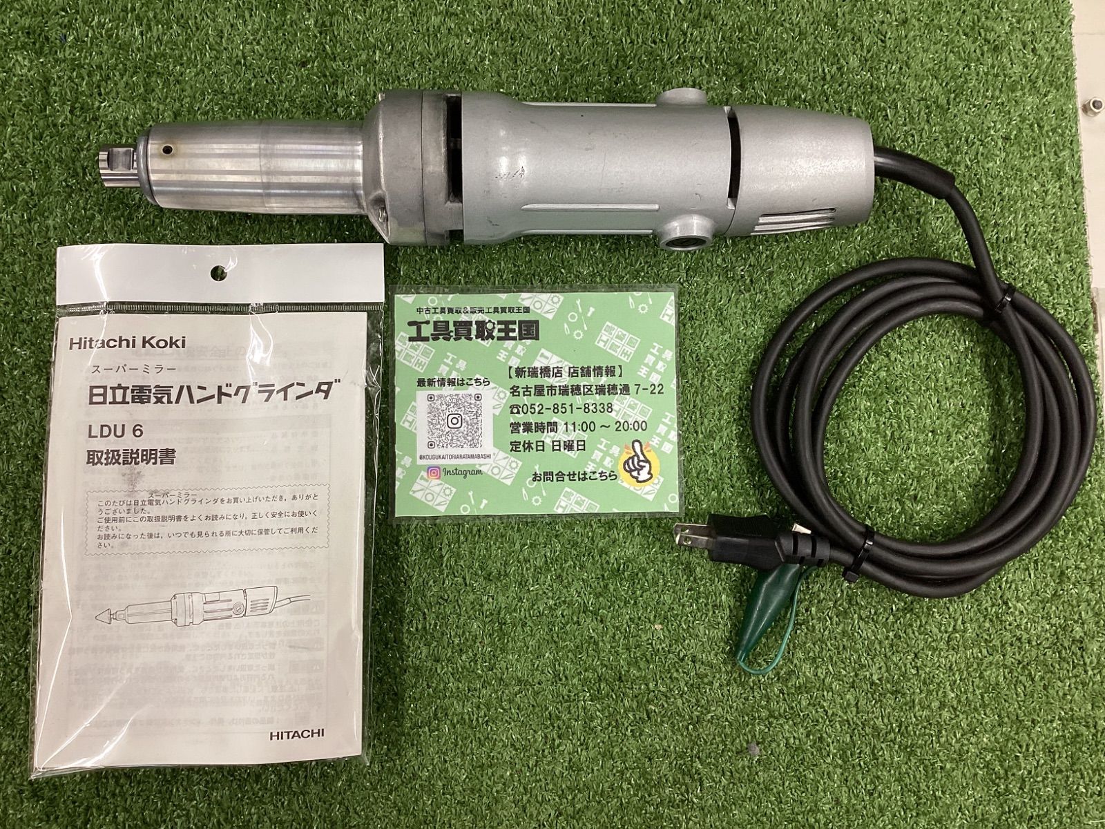 B HiKOKI 旧日立工機 ハンドグラインダ LDU6