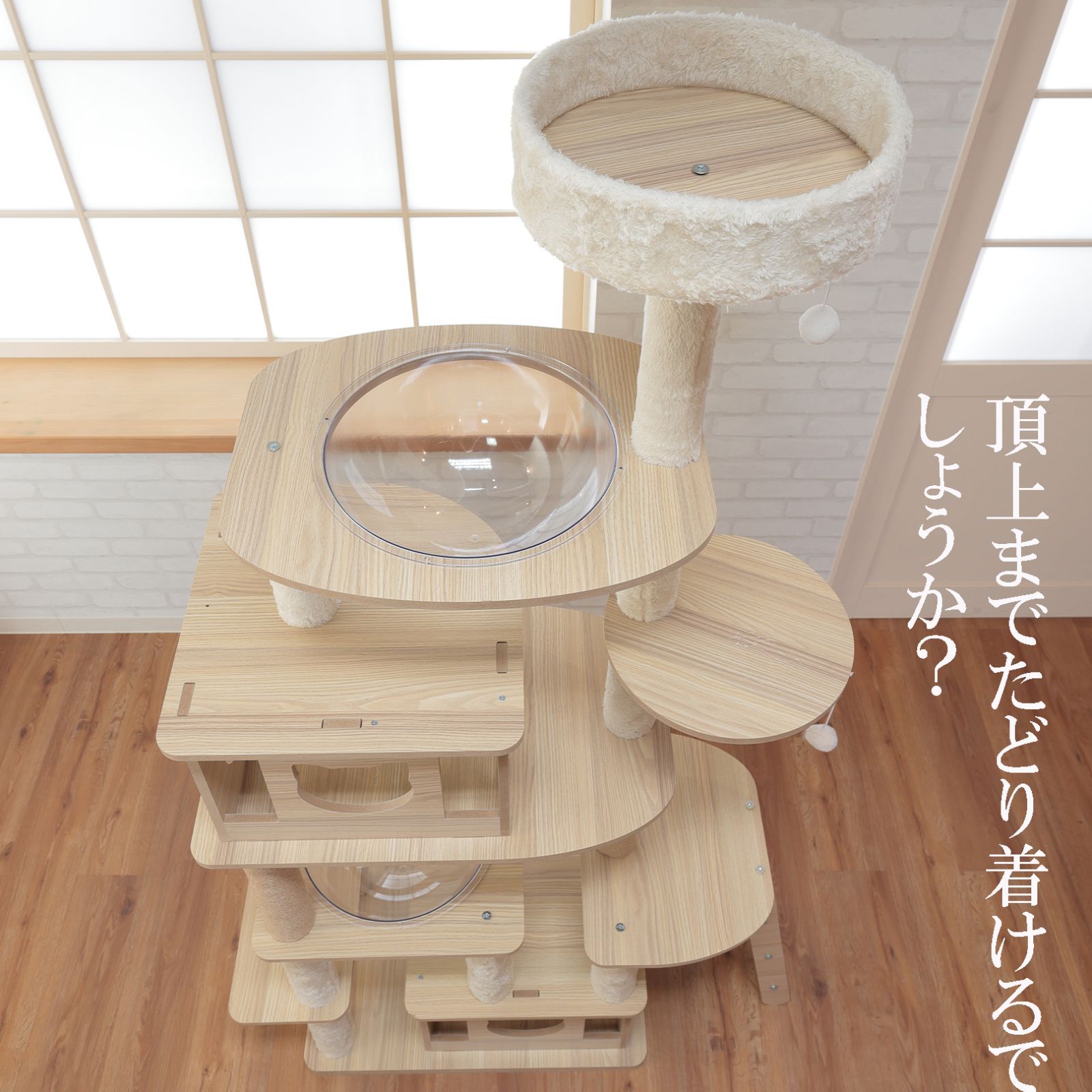 アウトレット キャットタワー 木製 宇宙船カプセル 大型猫