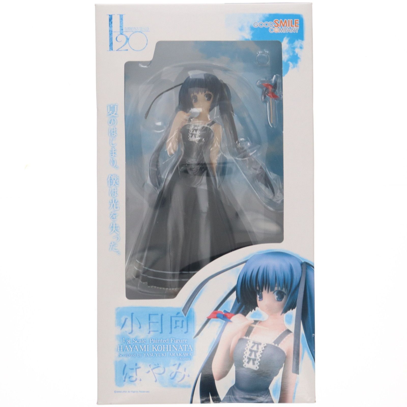 小日向はやみ(こひなたはやみ) H2O 〜FOOTPRINTS IN THE SAND