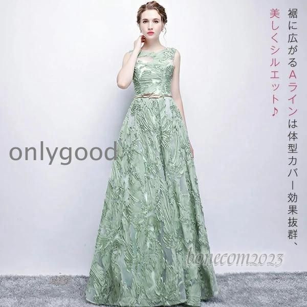 ロング 演奏会ドレス