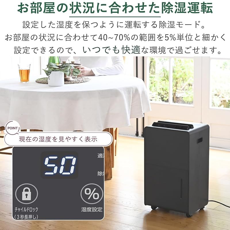 強力除湿