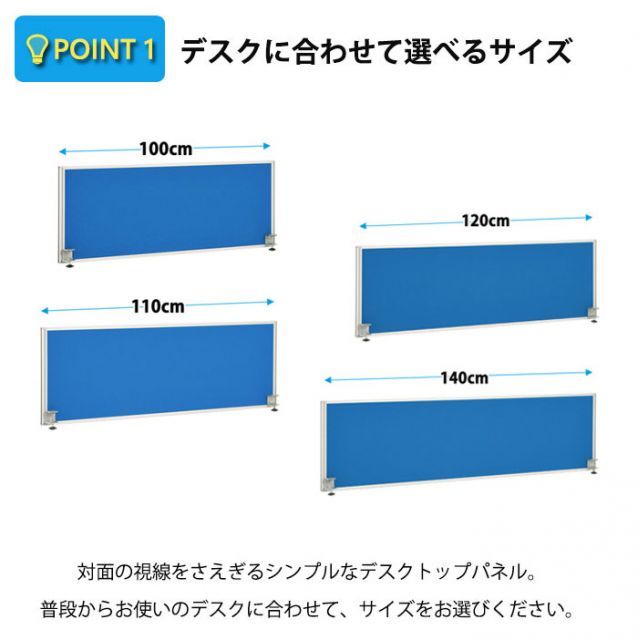 OFFICE FUNITURE オフィスファニチャー デスクトップパネル W100サイズ
